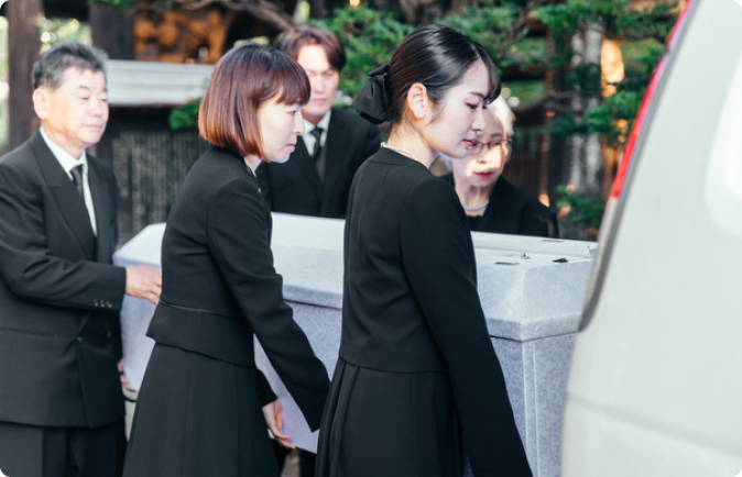 出棺